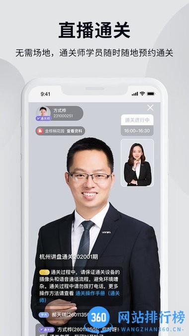 贝壳经纪学堂官方最新版 v6.2.0 安卓版 2