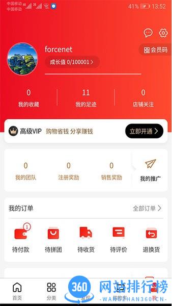 南方直供手机版 v2.6.2 安卓版 0