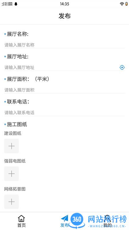 极光智控用户端 v5 安卓版 3