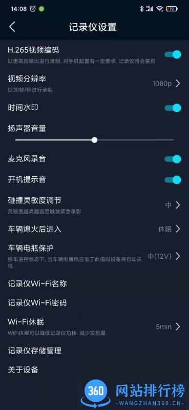 IRO行车记录仪app