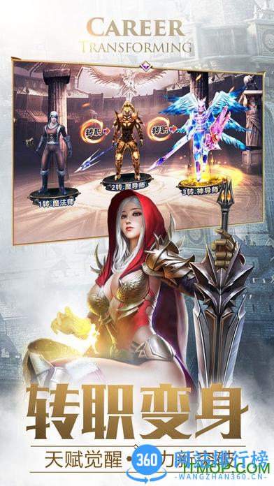 大天使之剑H5百度版 v2.0.9 安卓版 3