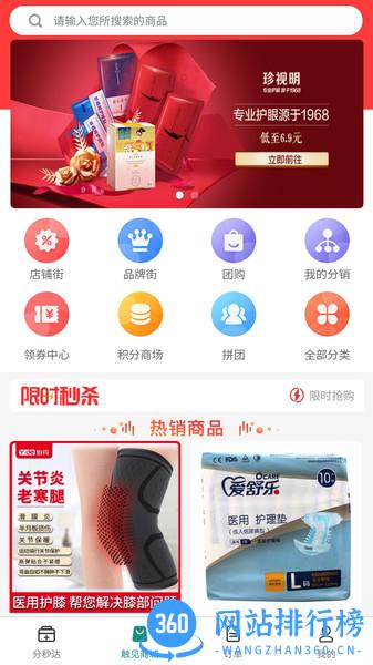 触见(线上买药) v1.0.0 安卓版 1