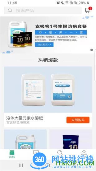 农极客手机版 v2.4.0 安卓版 2
