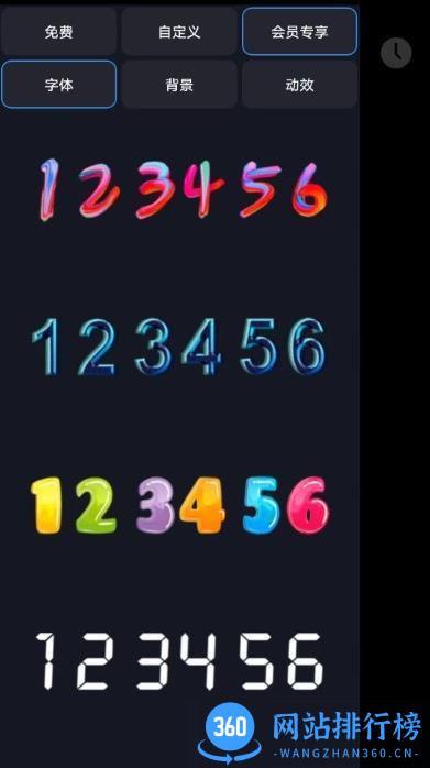 flipclock纯净版app v1.0.1 安卓版 3