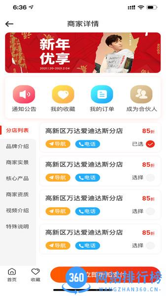 生活壹佰 v4.2.7 安卓版 2