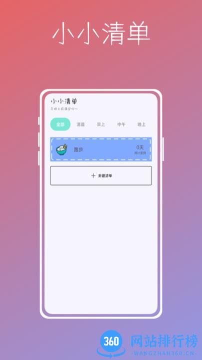 桌面便签助手最新版 v1.0.0 安卓版 0