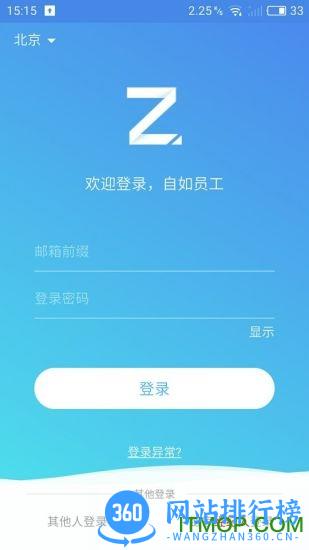 自如管家 v6.8.7 安卓版 3