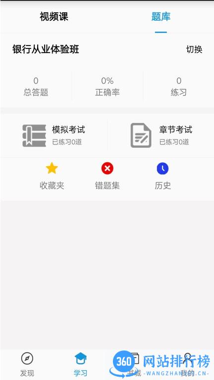 中天睿金培训app v1.4.8 安卓版 3