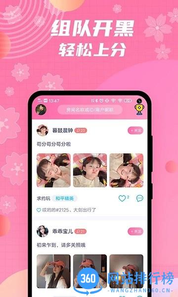兔玩君最新版 v2.3.25 安卓版 3