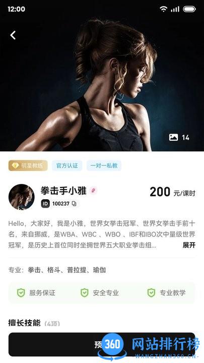 魔训健身减肥软件最新版 v1.2.9 安卓版 1