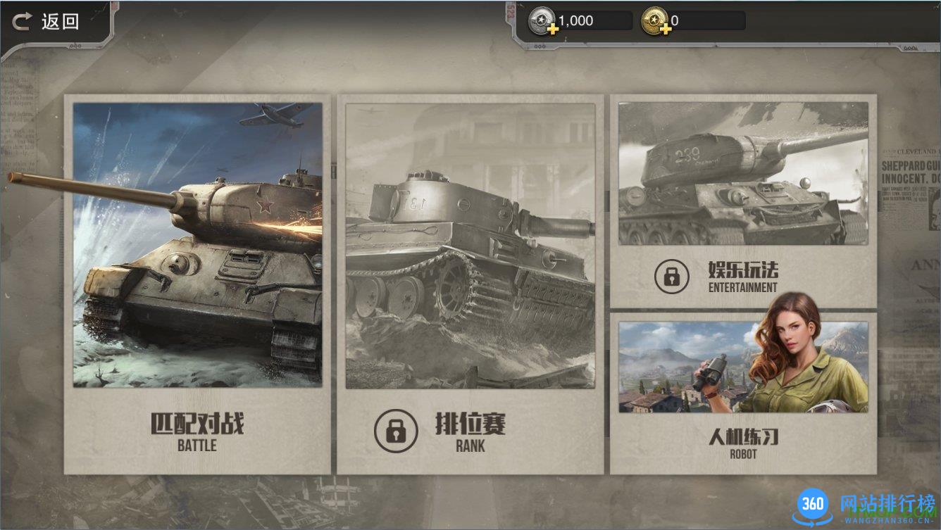 九游坦克连竞技版手游 v1.0.9 安卓官方版 3