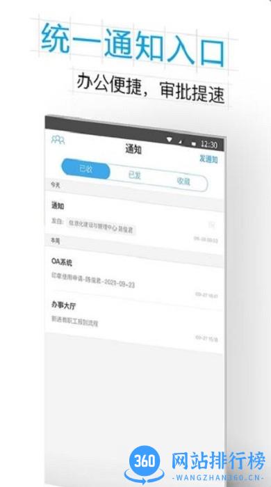 掌上杭职软件 v6.8.16.72616安卓版 1