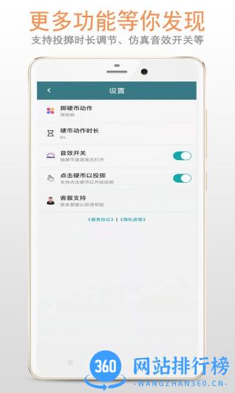 抛硬币软件 v3.5.0 安卓版 1