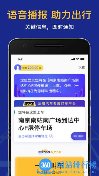 叫了个车老年版 v1.2.0 安卓版 2