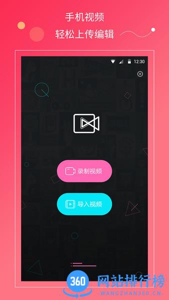 快剪辑视频软件app v1.1.9 安卓版 3