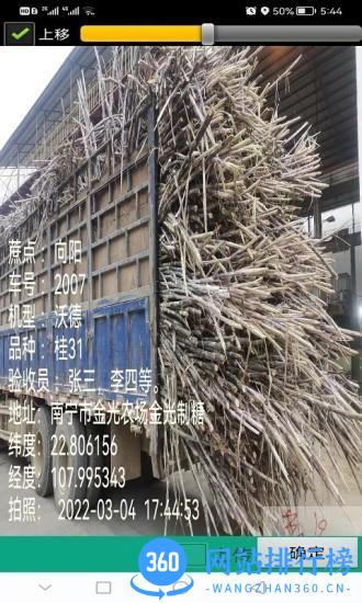 水印照片管理系统手机版 v1.0 安卓版 0