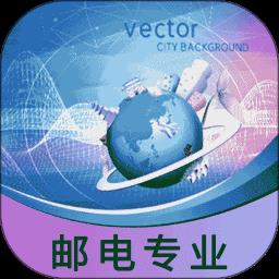 初级经济师邮电专业最新版