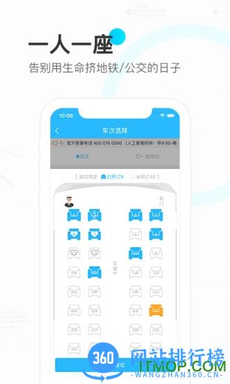 彩虹巴士最新版 v1.5.5 安卓版 0