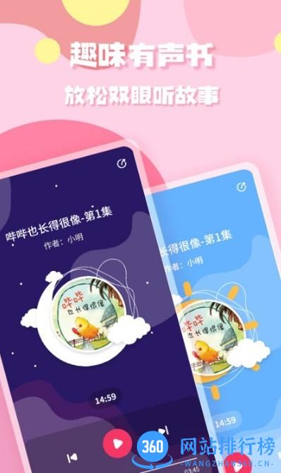 少儿启蒙绘本最新版 v1.4.1 卓版 0