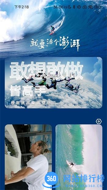 充电高手app v2.0.3安卓版 3