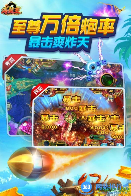 九游版海龙王手游 v1.7.0 官网安卓版 2