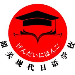 现代日语app