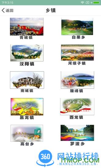掌上青神最新版本客户端 v5.0.1 安卓版 2