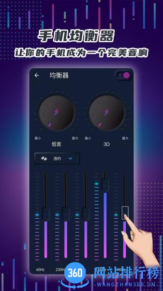 魔力手机音量放大器app v6.03.1 安卓版 2