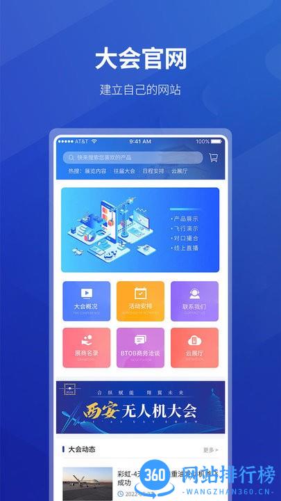 西安无人机2022最新版 v1.0.4 安卓版 0