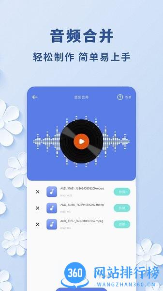轻松视频转音频 轻松视频转音频下载