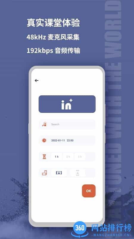 音佳学生端app