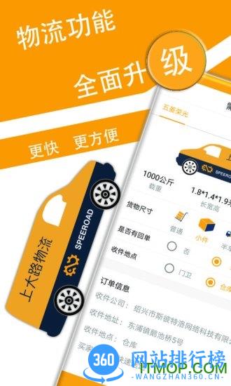 上大路 v1.6.9 安卓版 0