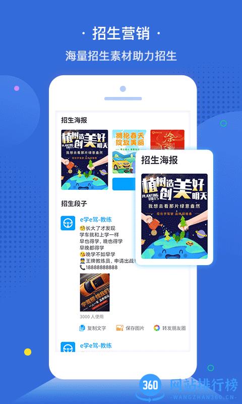 e学e驾教练版 v3.3.12 安卓版 2