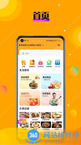 乐活秀 v1.15.52 安卓版 1