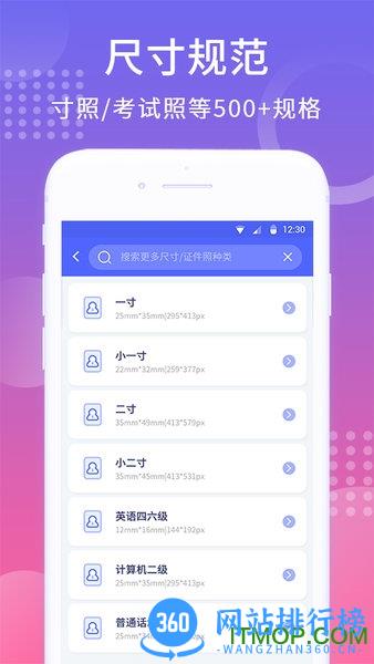 韩式证件照p图软件 v1.3.9安卓版 2