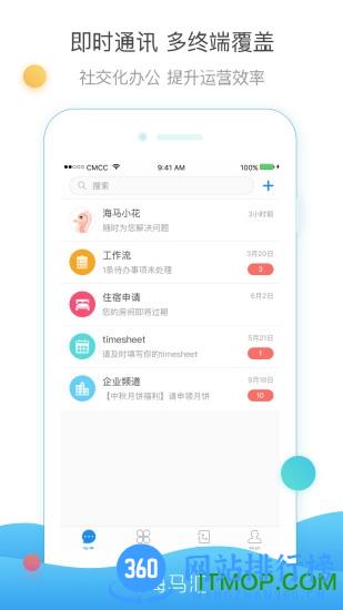 海马汇手机版 v6.0.1 官方安卓版 1