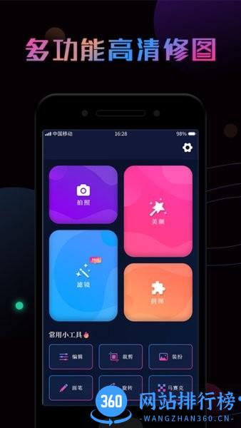 P图秀app v1.0.2 安卓版 0