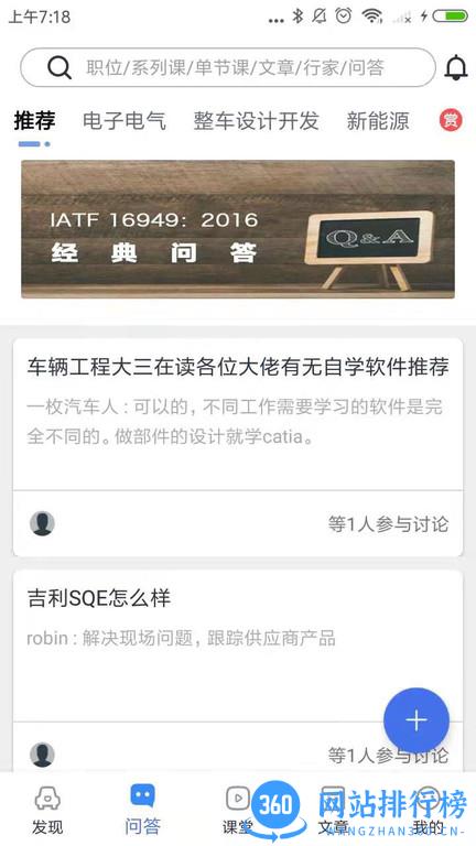 IND4汽车人平台 v3.3.1 安卓版 2