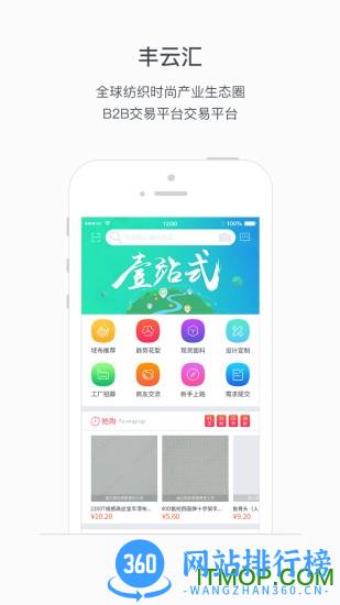 丰云汇
