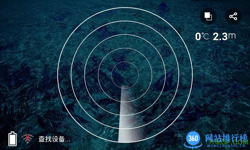 凌汇探鱼软件 v4.11.6安卓版 1