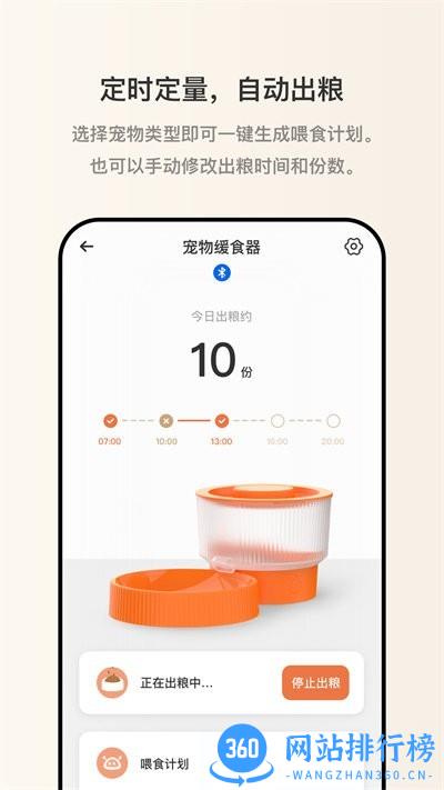 逗爱萌宠手机版 v2.3.3-1 安卓版 3