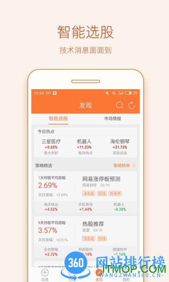 灯塔 v3.7.0安卓版 1