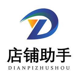 shop助手官方版
