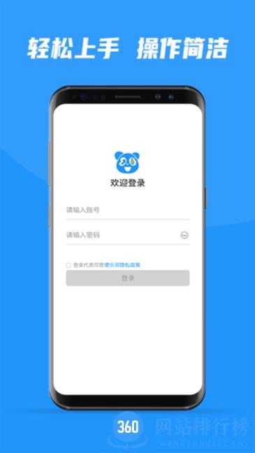 便乐邻司机端官方版 v1.1.7 安卓版 0