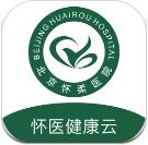 北京怀医健康云官方版