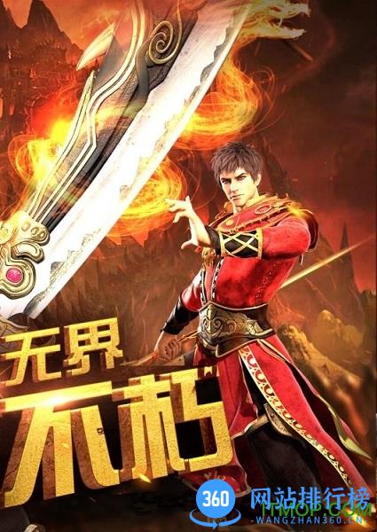 传奇时代2手游 v1.5.0 安卓版 2