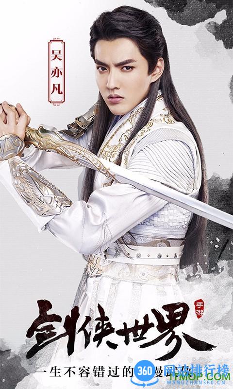 剑侠世界bt版手游 v1.2.3881 官网安卓版 1