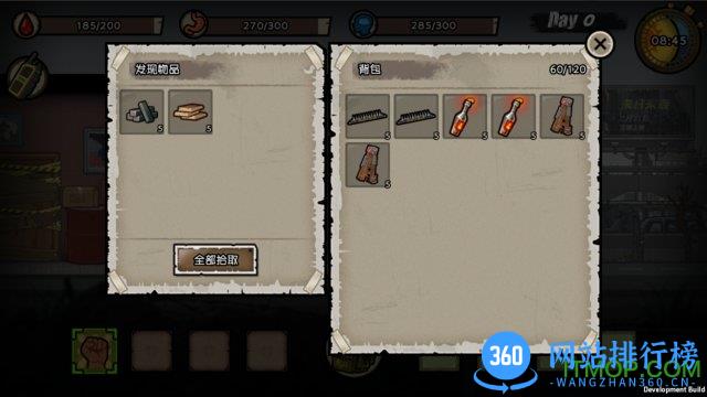 幸存者绝地求生无限资源生命版 v1.0 安卓无敌内购修改版 0