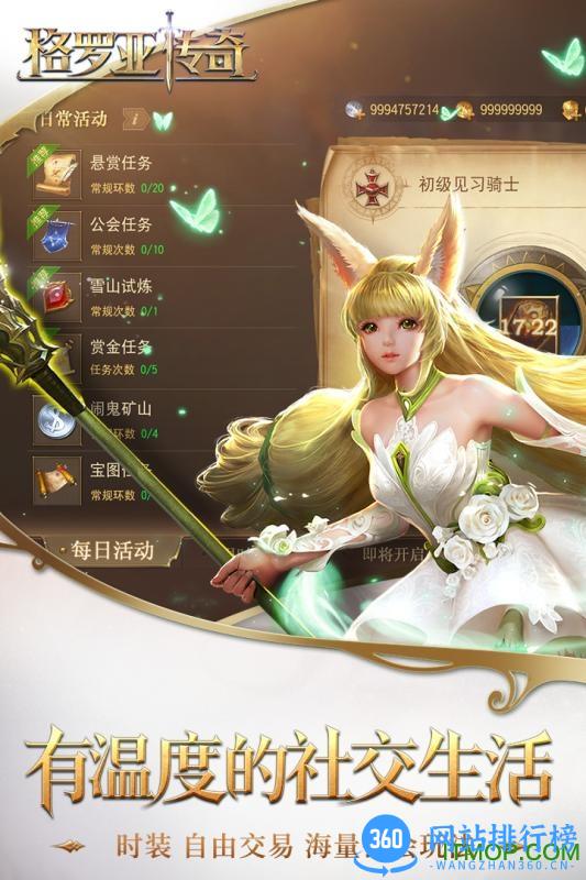 果盘格罗亚传奇手游 v6.0 安卓版 0