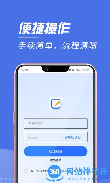 人品账单官方版 v2.0 安卓版 1
